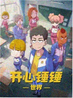 高分动漫推荐：海雾邮差封面