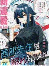 冷门动漫推荐：长夜灯塔封面